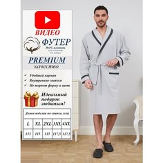 Халат Vistyle, размер 4XL, серый
