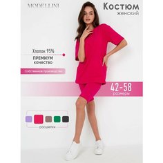Костюм спортивный Modellini, размер 58, фуксия