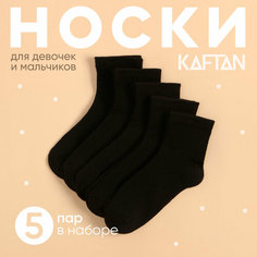 Носки Kaftan Дети, 5 пар, размер 14/16, , черный
