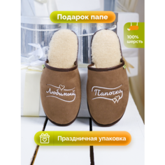 Тапочки HOLTY Подарок любимым, размер 44, коричневый