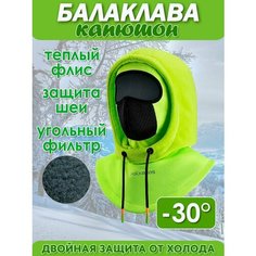 Балаклава , размер OneSize, салатовый Enduro Store