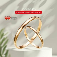 Кольцо обручальное, золото, 585 проба, размер 15, золотой Re Dzoloto