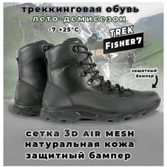 Ботинки берцы TREK, размер 44, черный