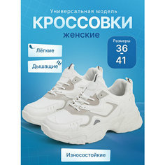 Кроссовки Nobbaro, полнота 7 (RU)/ на среднюю и широкую стопу, размер 40, белый