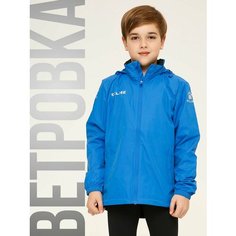 Ветровка Kelme куртка для мальчика Childrens Raincoat ветровка для мальчика, размер 130, синий