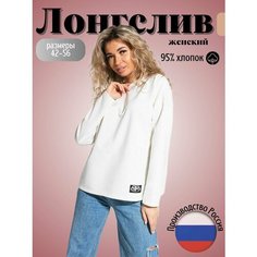 Лонгслив BROSKO, размер 46, , экрю