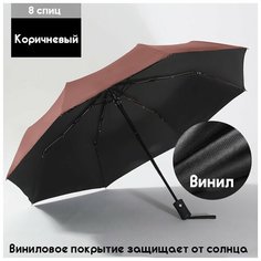Смарт-зонт IBRICO, коричневый