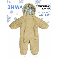 Комбинезон Сонный Гномик Байкал, размер 74, , бежевый