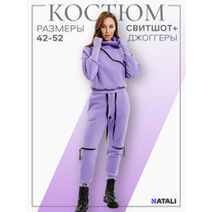 Костюм спортивный Натали Суслова, размер 42, фиолетовый
