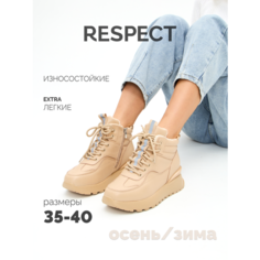 Кроссовки Respect, полнота F (EU)/ на среднюю стопу, размер 24 см, бежевый