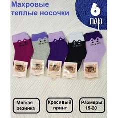 Носки Базовая коллекция, 6 пар, размер 3-4 года, , мультиколор Лариса