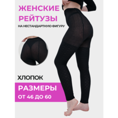 Брюки Делика, размер 50-52, чёрный