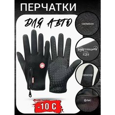 Перчатки , размер L, черный Всякие штуковины