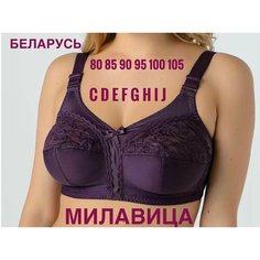Бюстгальтер MILAVITSA, размер 95H, Баклажан