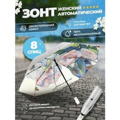 Смарт-зонт NAQIYA, голубой