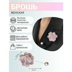 Брошь, искусственный камень, стразы, белый/сиреневый Бантами