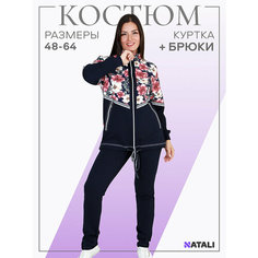 Костюм спортивный Натали, размер 48, темно-синий Natali