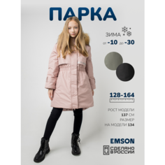 Парка EMSON, размер 152, светло-розовый