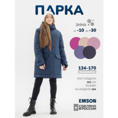 Парка EMSON, размер 170, cиний