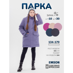 Парка EMSON, размер 164, фиолетовый