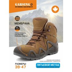 Ботинки берцы GARSING Alligator, размер 43, коричневый