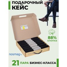 Носки RuSocks, комплект, 21 пара, размер 29, микс 4