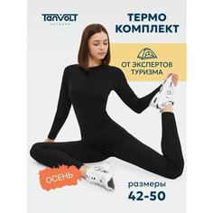 Комплект термобелья TANVOLT, размер M, черный