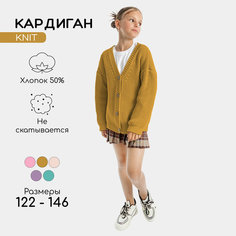 Кардиган Amarobaby KNIT, размер 104, Желтый