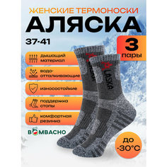 Термоноски BOMBACHO, комплект, 140 den, 3 пары, размер 37-42, светло-серый