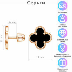 Серьги пусеты Estetica, красное золото, 585 проба, зернь, оникс, размер 11 мм, длина 1.1 см, , черный