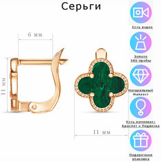 Серьги Estetica, красное золото, 585 проба, зернь, малахит, размер 11 мм, длина 1.1 см, , зеленый