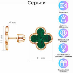Серьги пусеты Estetica, красное золото, 585 проба, зернь, малахит, размер 11 мм, длина 1.1 см, , зеленый