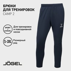 Брюки спортивные Jogel, размер XXXL, темно-синий