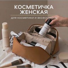 Косметичка BBS