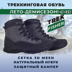 Ботинки берцы TREK, размер 45, серый, мультиколор, черный