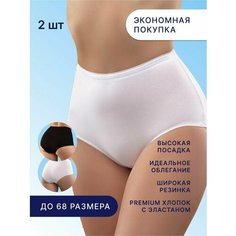 Трусы SeNso Трусы Senso с высокой посадкой - набор из 2 штук, комплект из 2 шт., размер 66, белый/черный