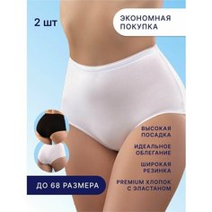 Трусы SeNso Трусы Senso с высокой посадкой - набор из 2 штук, комплект из 2 шт., размер 68, белый/черный