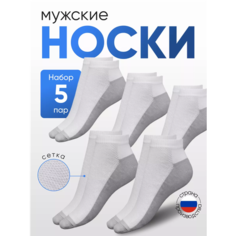 Носки NL Textile Group, комплект, 5 пар, размер 27, белый