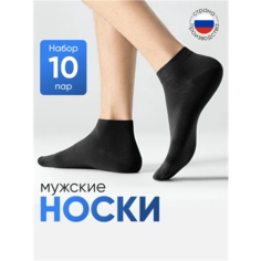 Носки NL Textile Group, комплект, 10 пар, размер 31, черный