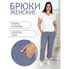 Брюки Натали Суслова, размер 54, синий
