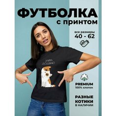 Футболка DARIART Завтра доделаю котик, 1 шт., размер L, черный