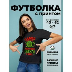 Футболка DARIART Самая добрая и заботливая бабуля в Мире, 1 шт., размер M, черный