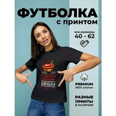 Футболка DARIART Самая вкусноготовящая бабушка в Мире, 1 шт., размер XS, черный