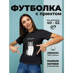 Футболка DARIART Жрешь котик, 1 шт., размер XXS, черный
