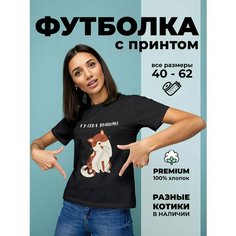 Футболка DARIART Я у себя умничка котик, 1 шт., размер 4XL, черный