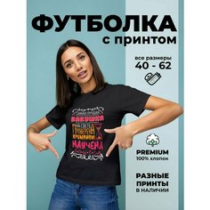 Футболка DARIART Самая лучшая бабушка на свете с опытом, 1 шт., размер M, черный