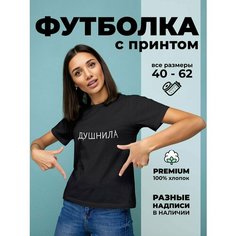 Футболка DARIART Душнила, 1 шт., размер XL, черный