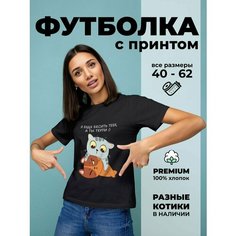 Футболка DARIART Буду бесить тебя, а ты терпи котик, 1 шт., размер M, черный