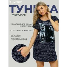 Туника BUY-TEX.RU, размер 48, темно-синий