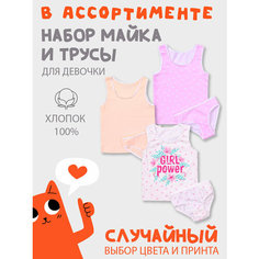 Комплект нижнего белья КотМарКот, размер 74, фиолетовый, серый, белый, розовый, голубой